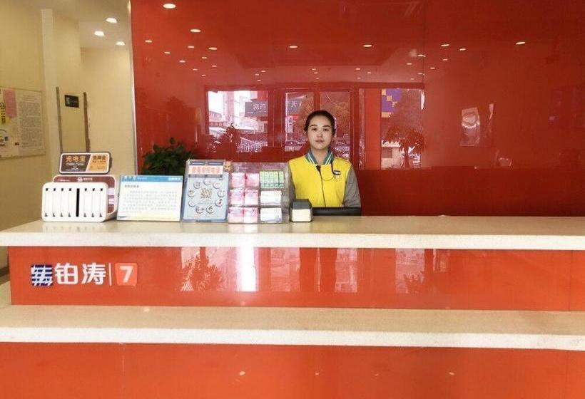 호텔 7days Inn Huainan Pedestrian Street