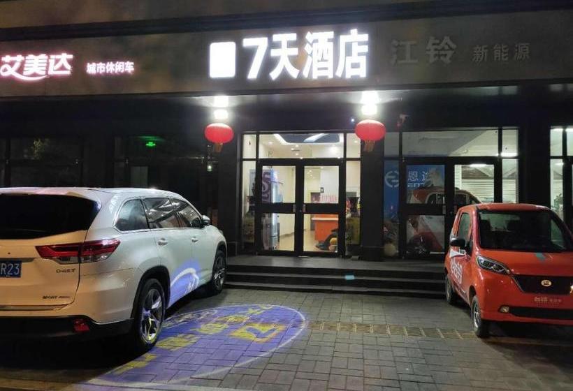 Отель 7days Inn Kaifeng Qingming Shangheyuan Daliangmen