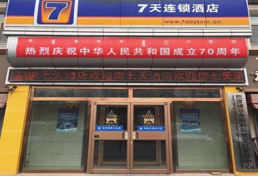 Otel 7days Inn Linhe Railway Station