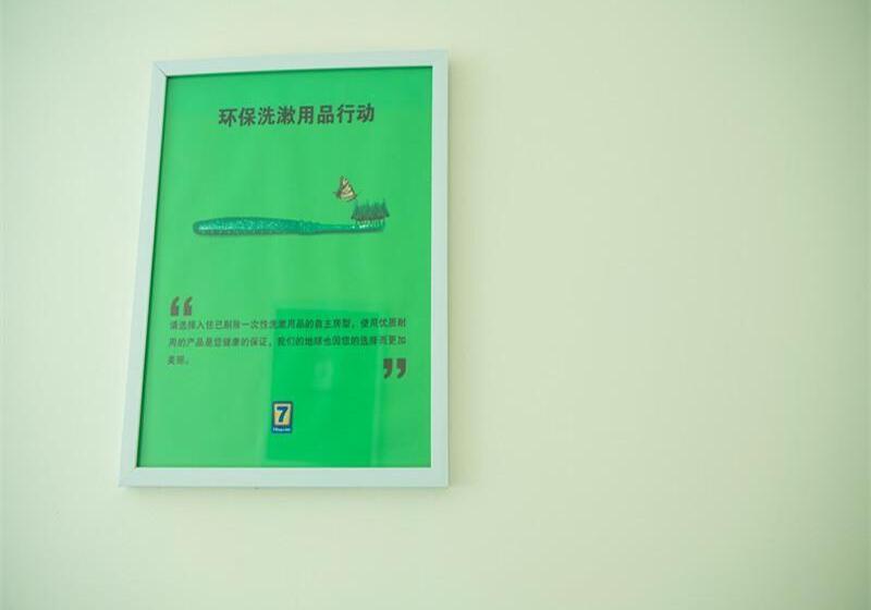 ホテル 7days Inn Shaoguan Lechang Darunfa