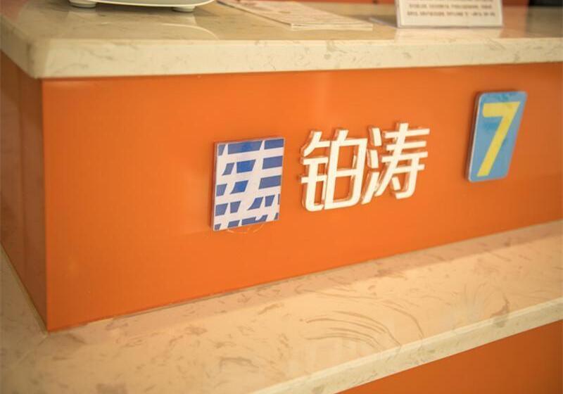 ホテル 7days Inn Shaoguan Lechang Darunfa