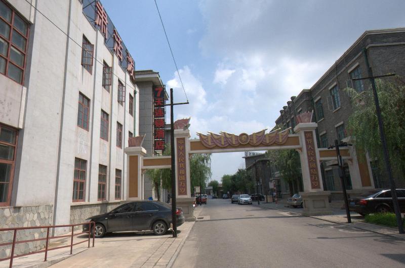 هتل 7 Days Inn·tangshan South Lake Park