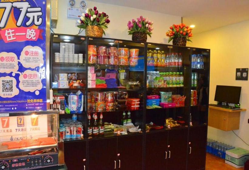 هتل 7days Inn Urumqi Happiness Road Bazaar