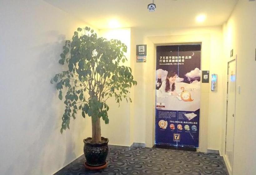 酒店 7 Days Inn·xining Huangzhong Kumbum Monastery