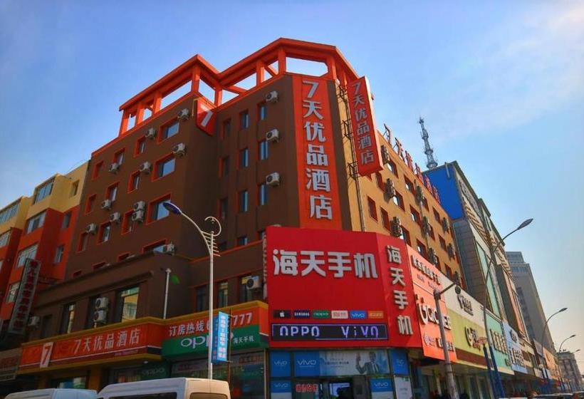Hotel 7days Premium Gongzhuling Railway Station Branch