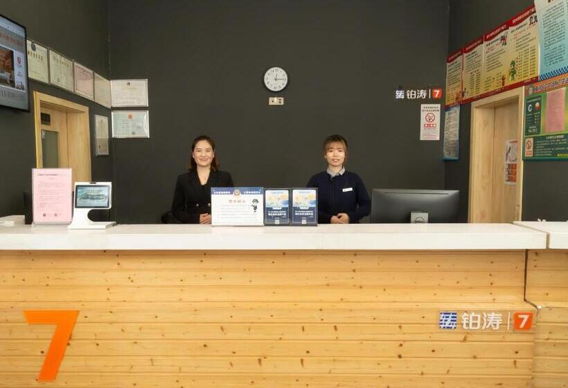 Hotel 7days Premium Huzhou Nanxun Ancient Town Branch