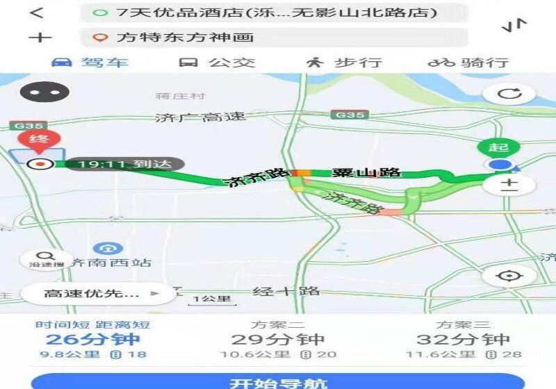 هتل 7days Premium Ji`nan Luokou Clothing City Wuying Hill North Road