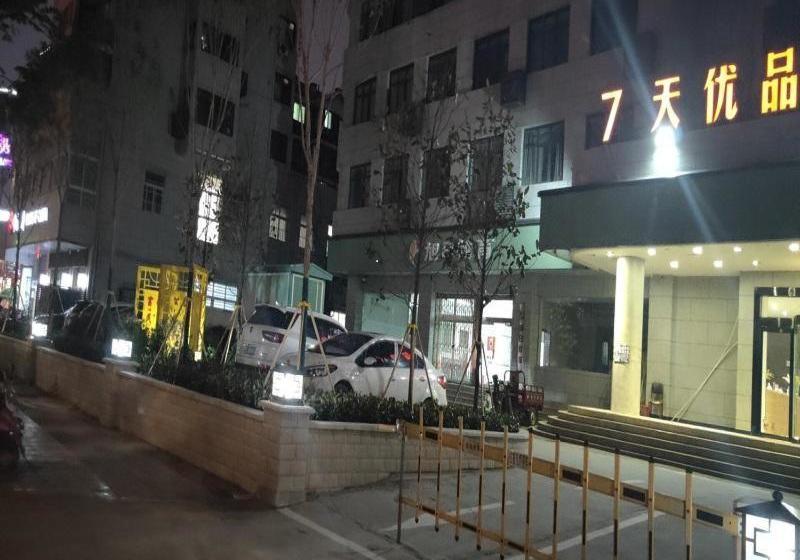 ホテル 7 Days Premium·kaifeng Gulou Square