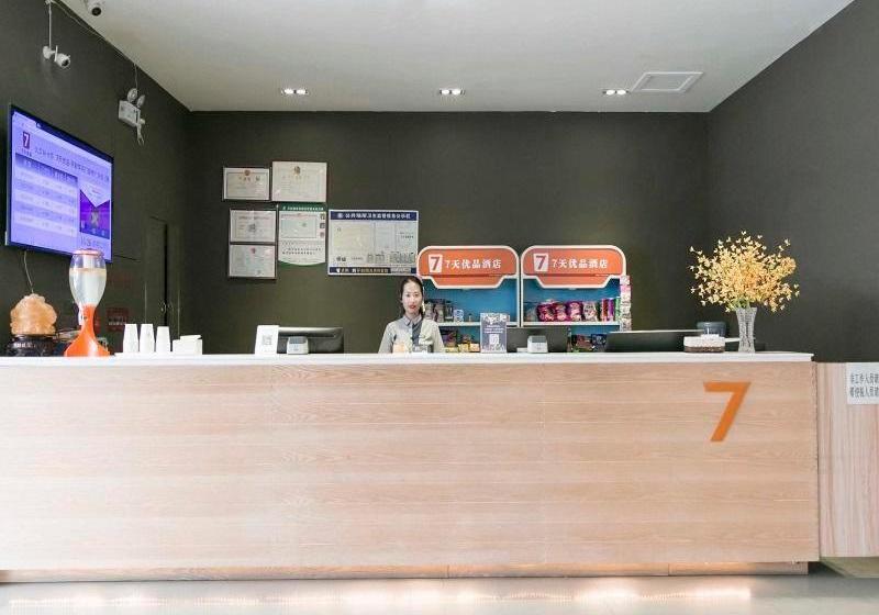 ホテル 7 Days Premium·kaifeng Gulou Square