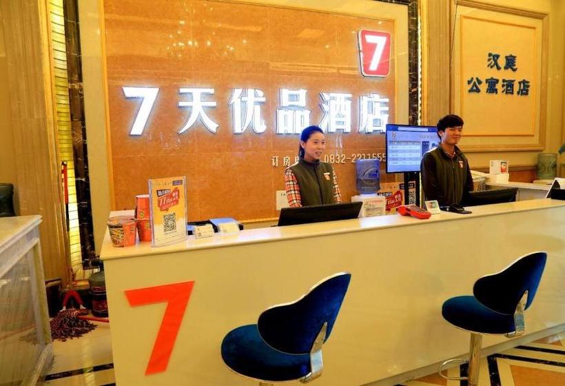酒店 7days Premium Neijiang Wanda Square