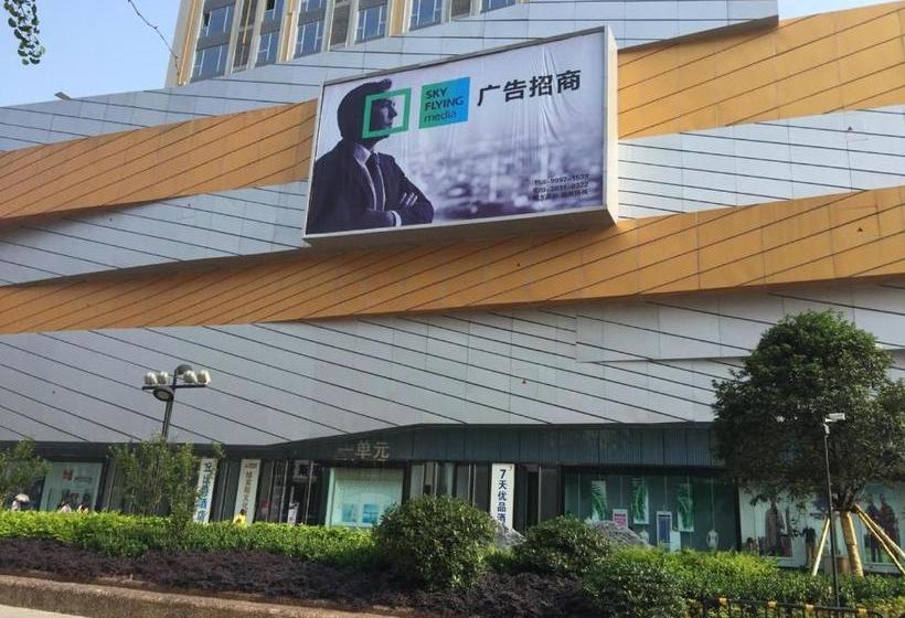 酒店 7days Premium Neijiang Wanda Square