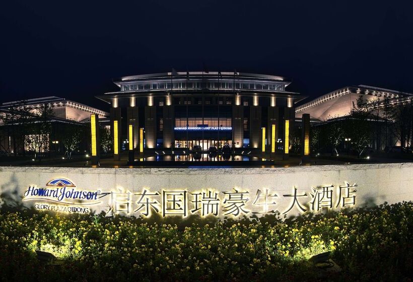 酒店 Howard Johnson By Wyndham Glory Plaza Qidong