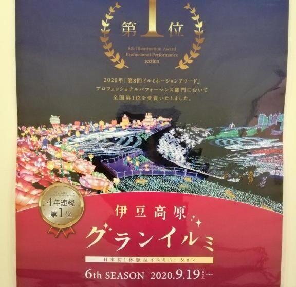 ריוקאן Hamayuu