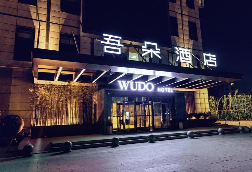 هتل Wuduo  Baoding