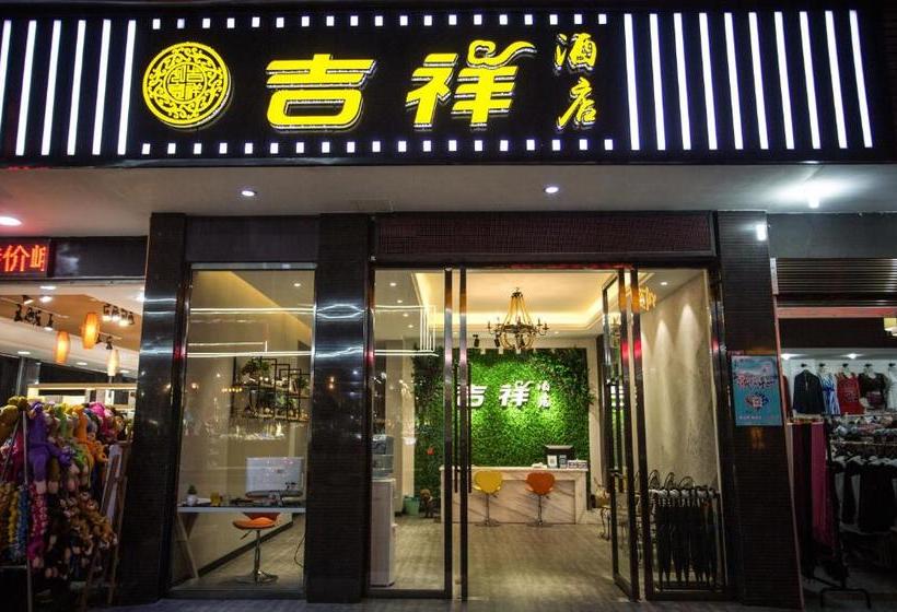 בית מלון כפרי Emeishan Jixiang