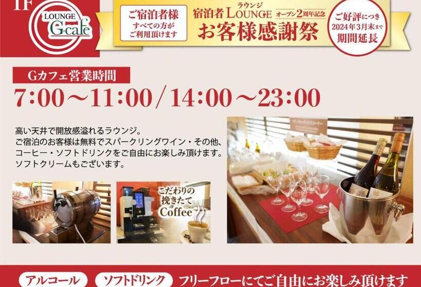 فندق New Gaea Omuta Garden