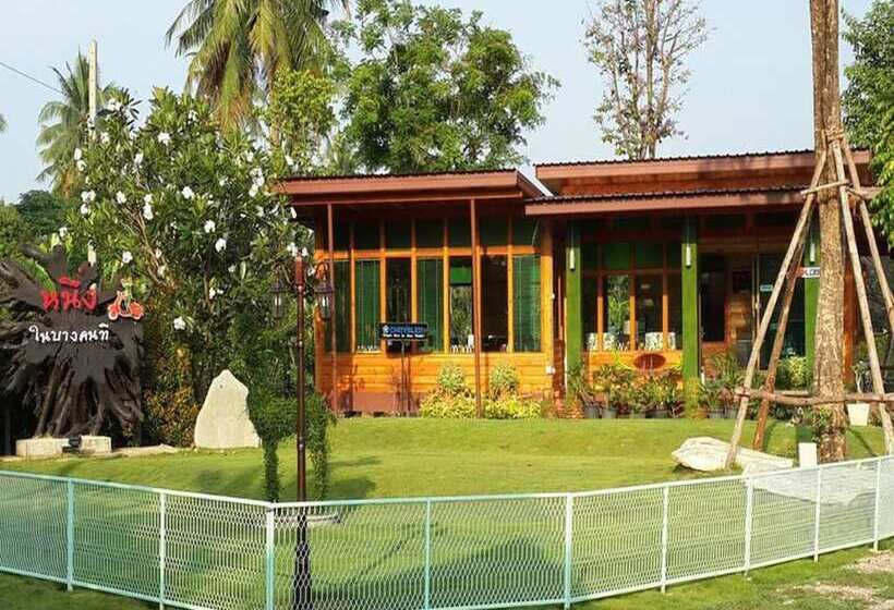 Отель Nung Ni Bang Khon Thi Resort
