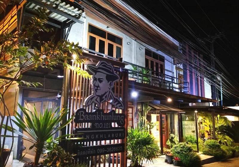 膳宿费 Baankhunlung No.121 Sangkhlaburi
