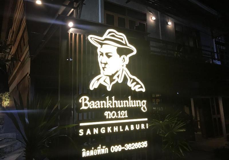膳宿费 Baankhunlung No.121 Sangkhlaburi
