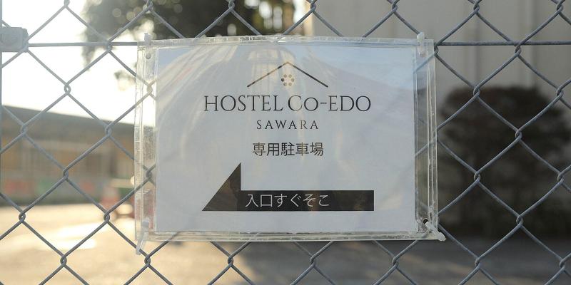 Hostel Coedo