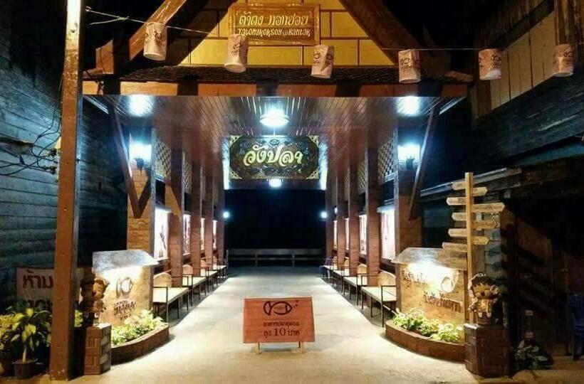 Hotel Baan Suan Siriwat