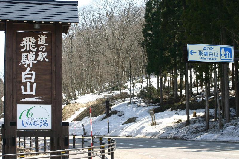 ריוקאן Onyado Yuinosho