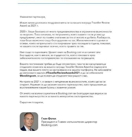 פנסיון Guesthouse Vazrozhdenski Kashti