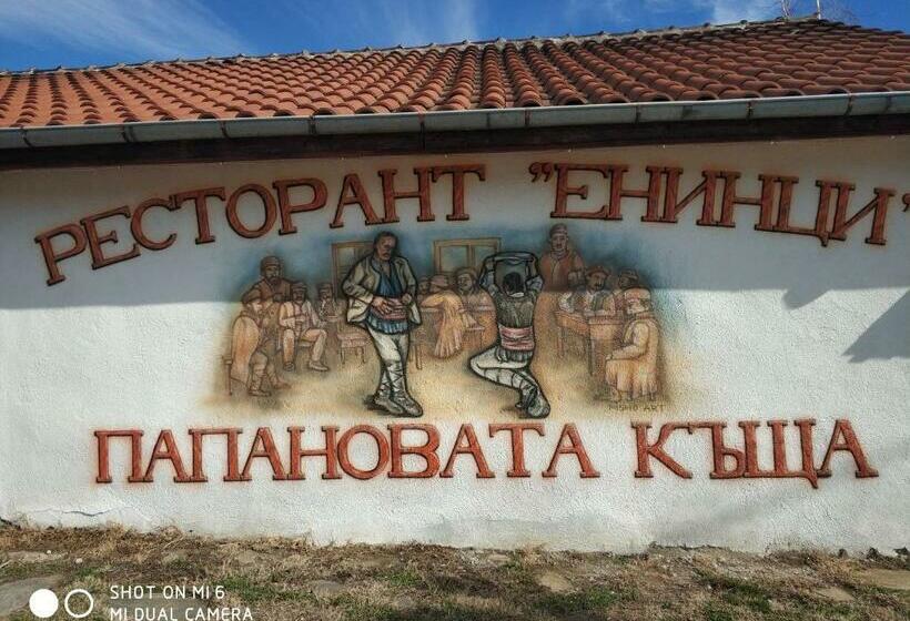 بنسيون Papanovata House