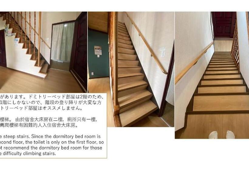 旅館 Guest House Nemuroman