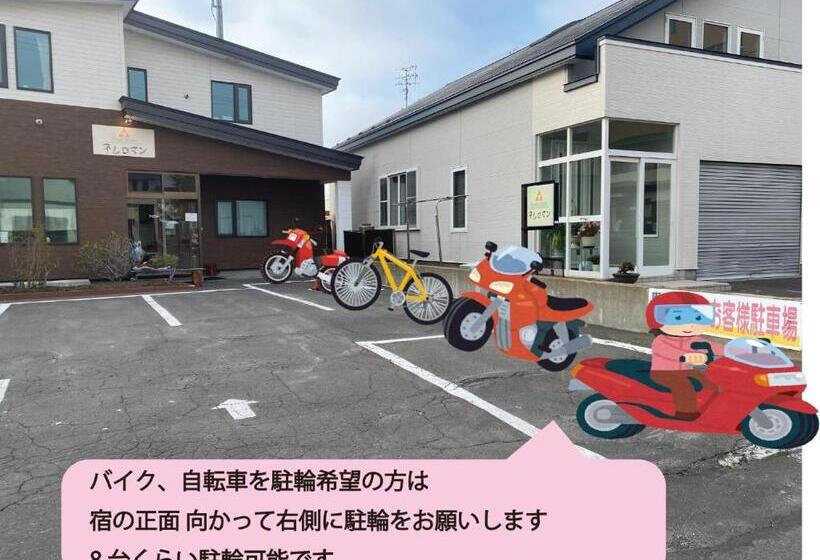 旅館 Guest House Nemuroman