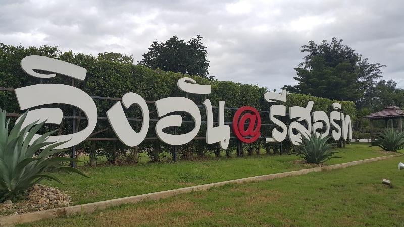 فندق Ingaun Resort