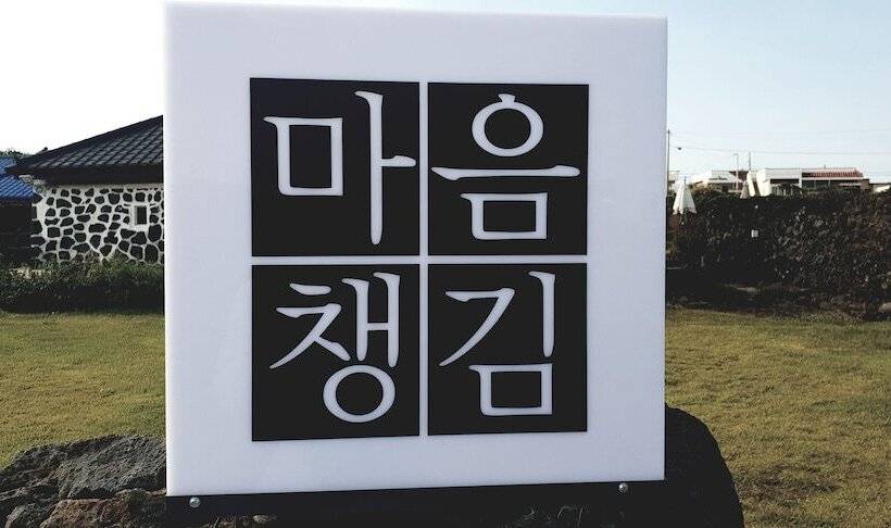 Отель Hadori Mindfulness