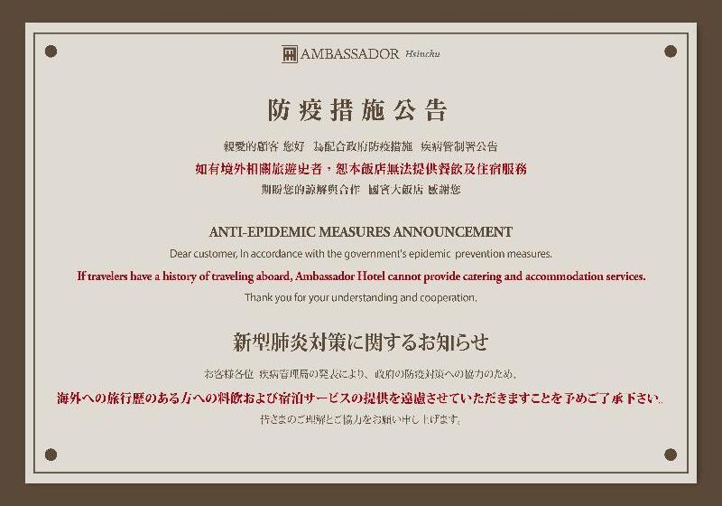 Ambassador Hotel Hsinchu