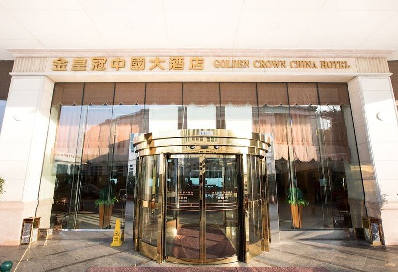 هتل Golden Crown China