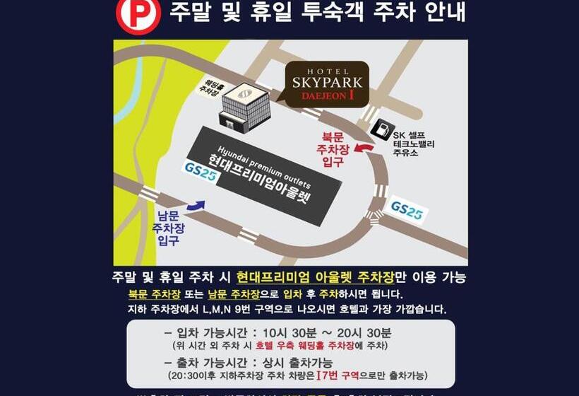 Hôtel Skypark Daejeonⅰ
