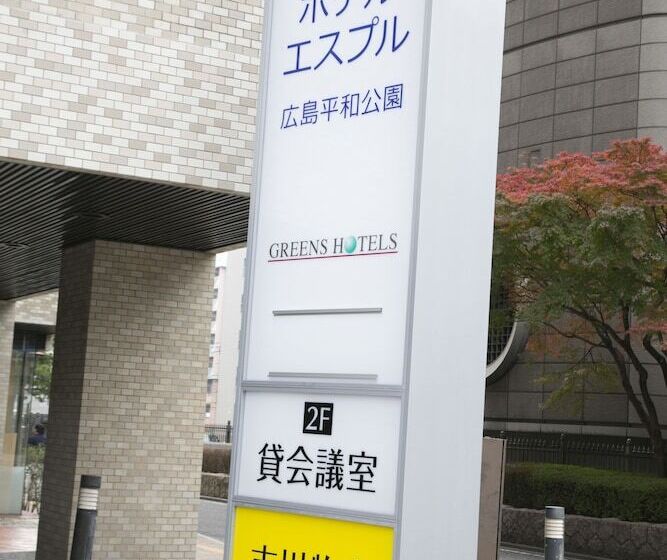 فندق S Plus Hiroshima Peace Park