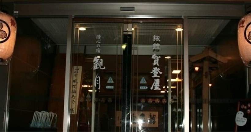 酒店 Yushin No Yado Kangetsu