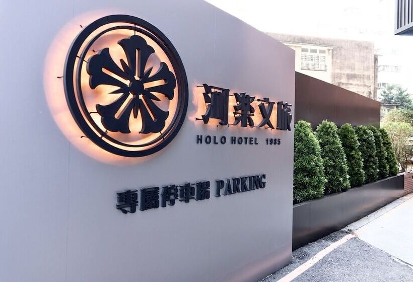 Holo Hotel Tainan