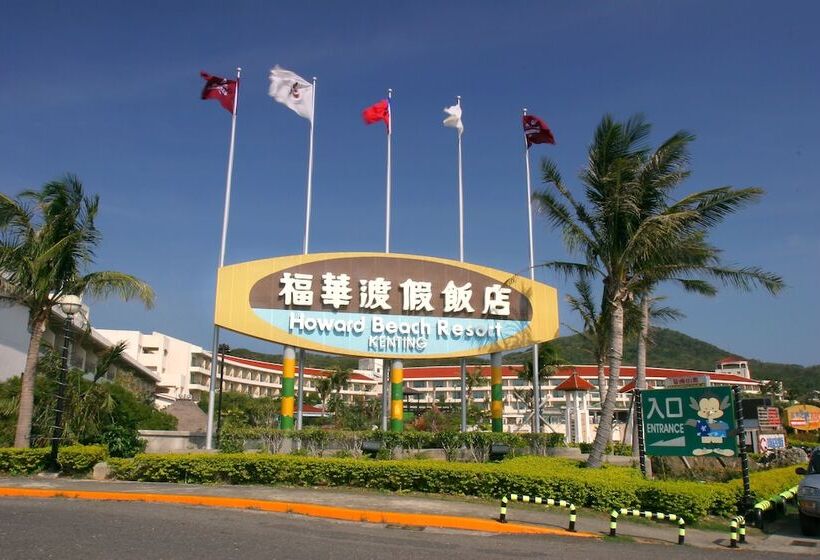 هتل Howard Beach Resort Kenting