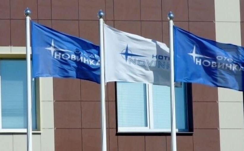 호텔 Novinka