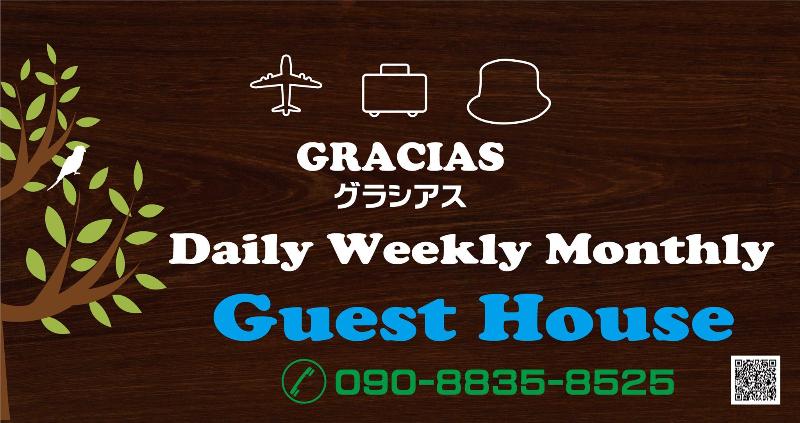 Отель Gracias Guest House