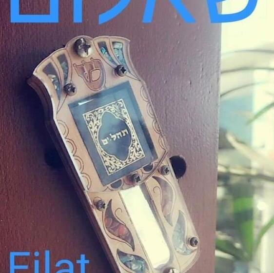 פנסיון Eilat. אילת Pousada Bacacheri