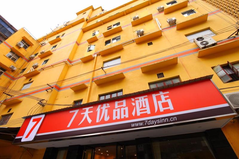 فندق 7 Days Premium·yichang Cbd Business Center