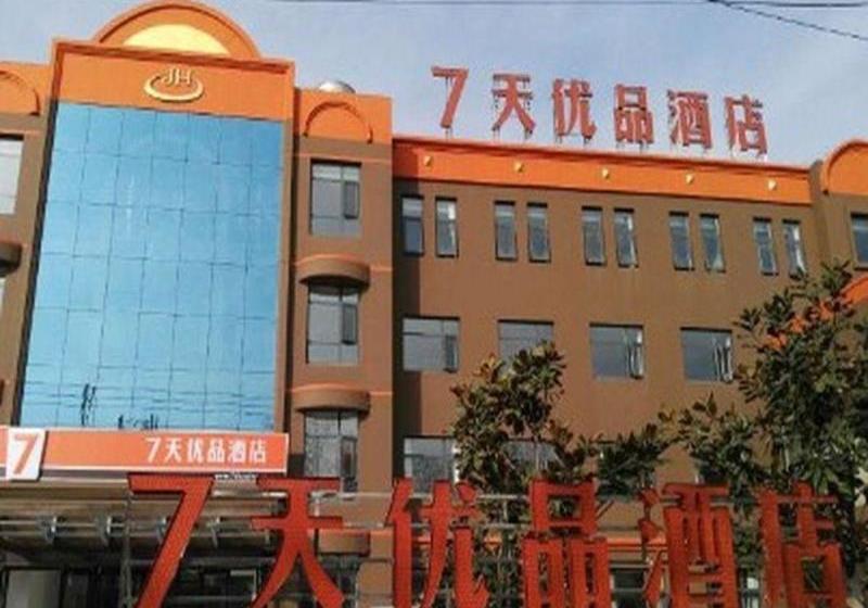 Отель 7 Days Inn Premium Zaozhuang Tengzhou Xueyuan Middle Road Highspeed Railway Branch