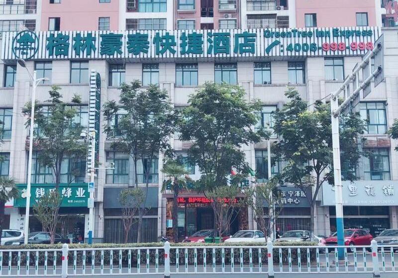 酒店 Greentree Inn Maanshan Hunan West Road Gold Eagle Express