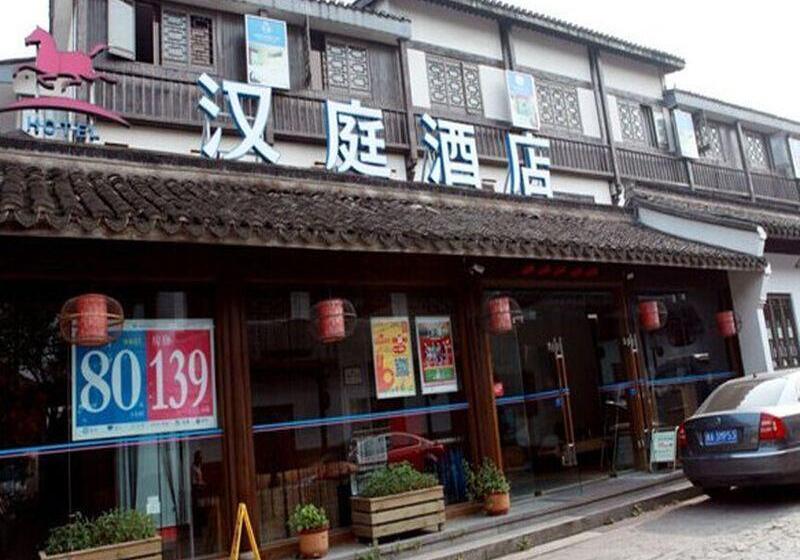 فندق Hanting  Hangzhou West Lake Longjing Road