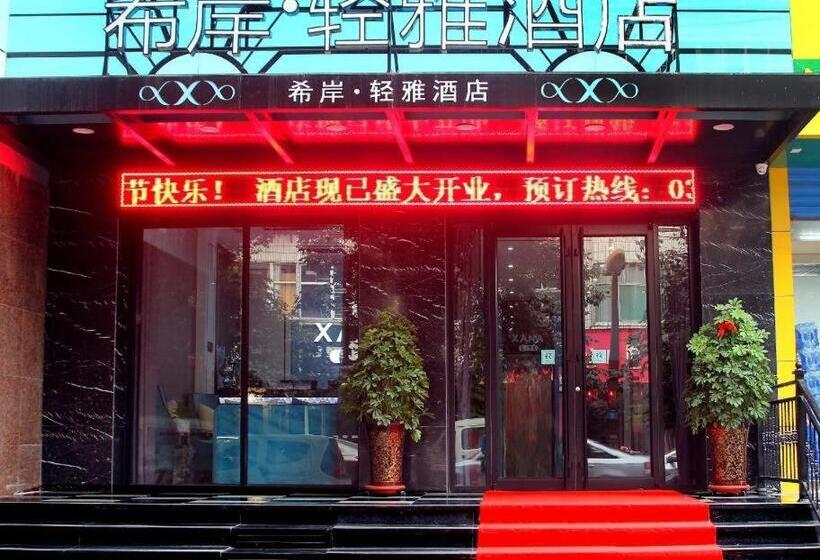 ホテル Xana Lite·linfen Pingyang Square