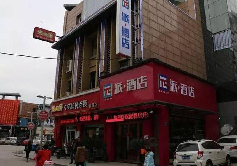 호텔 Pai Jingdezhen China World Trade Center Ceramic Plaza