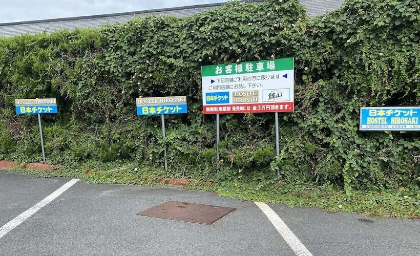 Hostel Hirosaki   Hostel