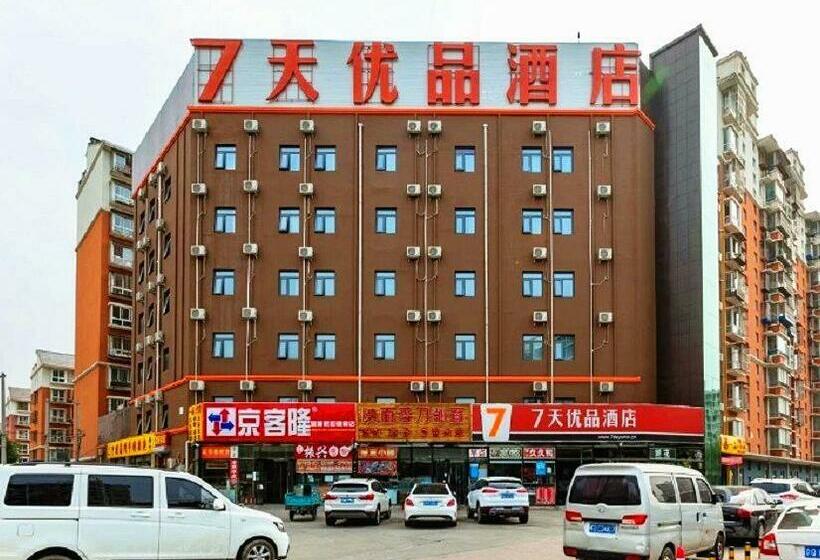 Hotel 7days Premium Beijing Majuqiao Liandong U Valley Branch